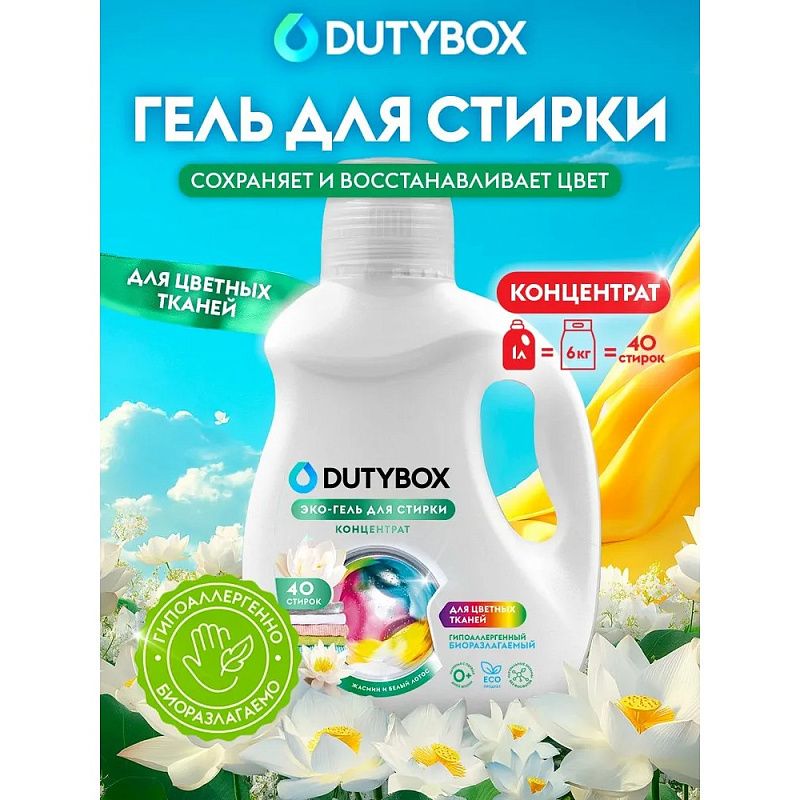 Средство для стирки Dutybox Жасмин и белый лотос, 1 л, экологичное, для цветного белья, гель-концентрат