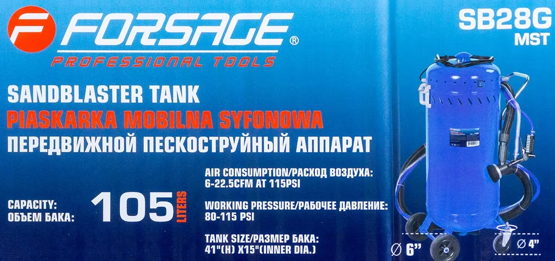 Передвижной пескоструйный аппарат 105 л Forsage F-SB28G MST