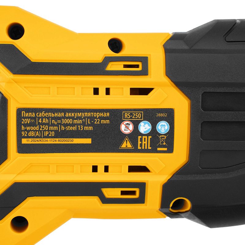 Пила сабельная аккумуляторная бесщет. RS-250, Li-Ion, 20 В Denzel 28802