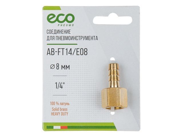 Переходник, внутр. резьба 1/4"-"елочка" 8 мм ECO AB-FT14/E08