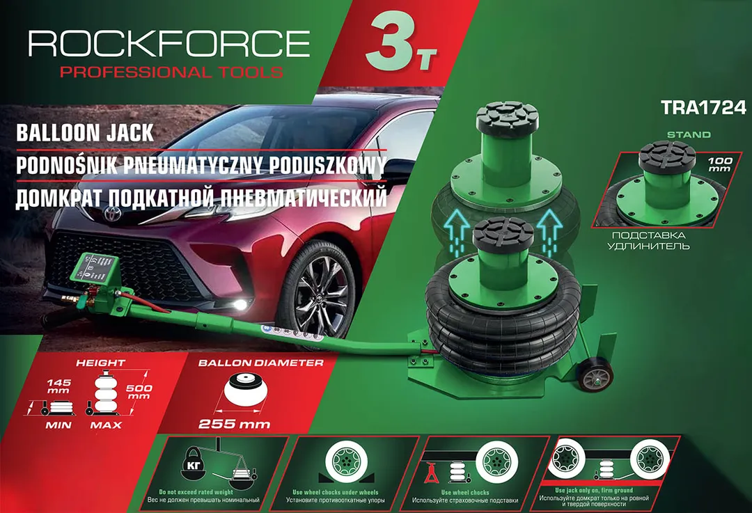 Домкрат подкатной пневматический 3 т, 145-500 мм, надставка-удлинитель 100 мм, Ø-255 мм RockForce RF-TRA1724
