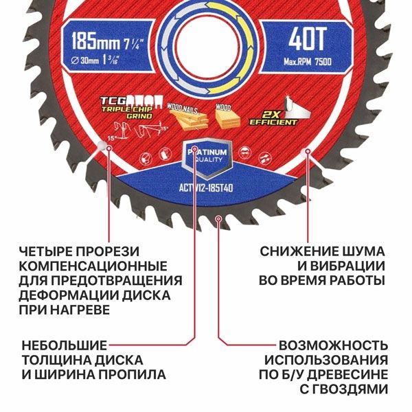 Диск пильный по дереву ADVANCE 185x30x2.0 мм, 40T Carbide, зуб TCG 15° PIT ACTW12-185T40