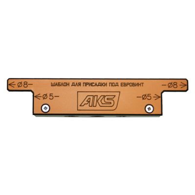 Шаблон для присадки под конфирмат AKS 72781