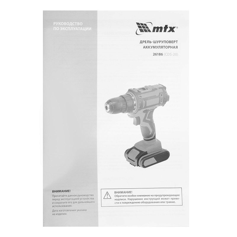 Дрель-шуруповерт аккумуляторная CDS-20, Li-Ion, 20 В MTX 26186