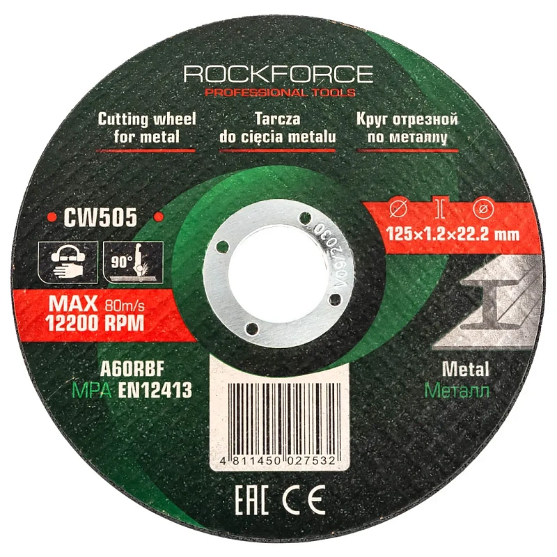 Круг отрезной по металлу 125x1.2x22.2 мм, 10 шт RockForce RF-CW505[к-т 10 шт.]