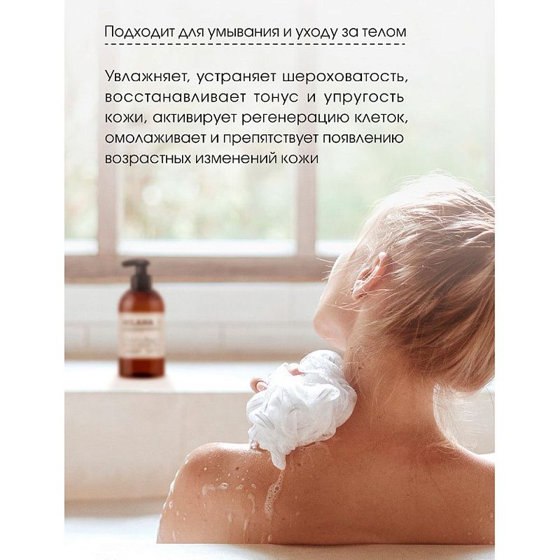 Мыло жидкое "Milana Amber&Black Vetiver", парфюмированное, 300 мл