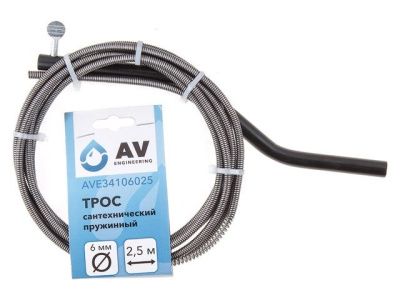 Трос сантехнический пружинный Ф6 мм, длина 2,5 м AV Engineering AVE34106025