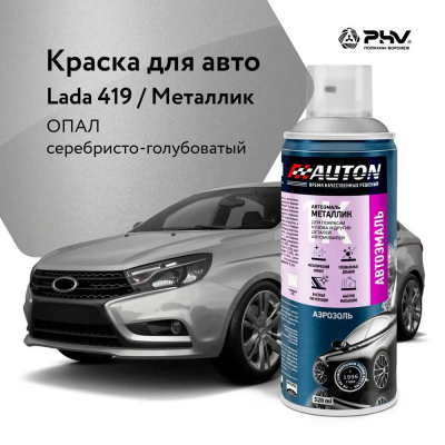 Автоэмаль металлик 419 Опал аэр. 520 мл AUTON ATN-A46348