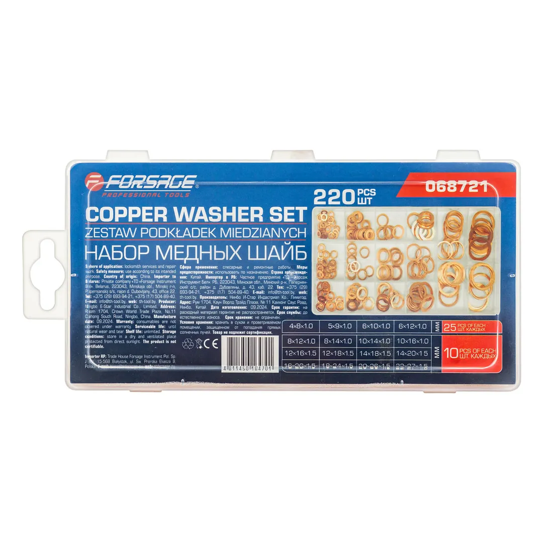 Набор медных шайб 220 шт Forsage F-068721