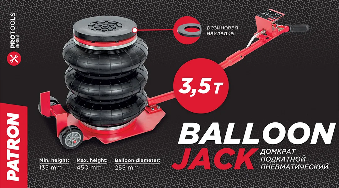 Домкрат подкатной пневматический 3.5 т, 135-450 мм PATRON P-YHQD-3WT-270B