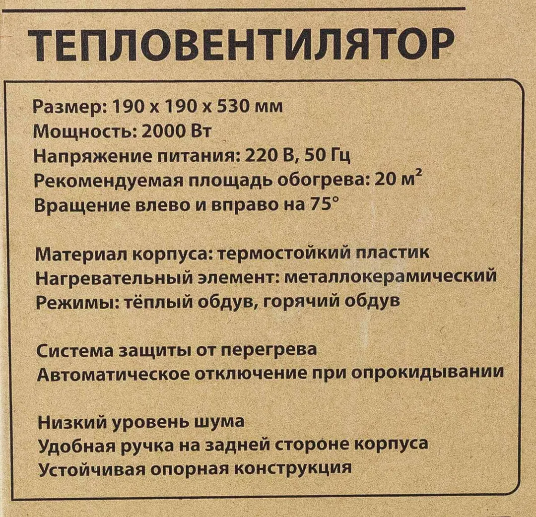 Тепловентилятор 2000w ForceKraft FK-FH12