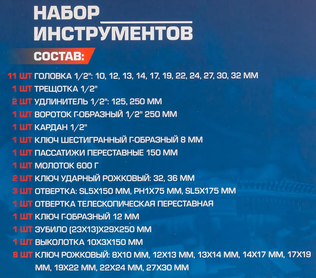 Набор инструментов в пластиковом кейсе 36 пр. Forsage F-4602-5