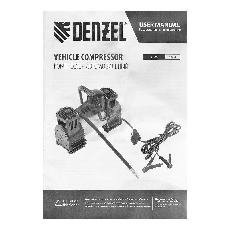 Компрессор автомобильный AC-75, 12 В, 10 атм., 75 л/мин, LED Denzel 58051