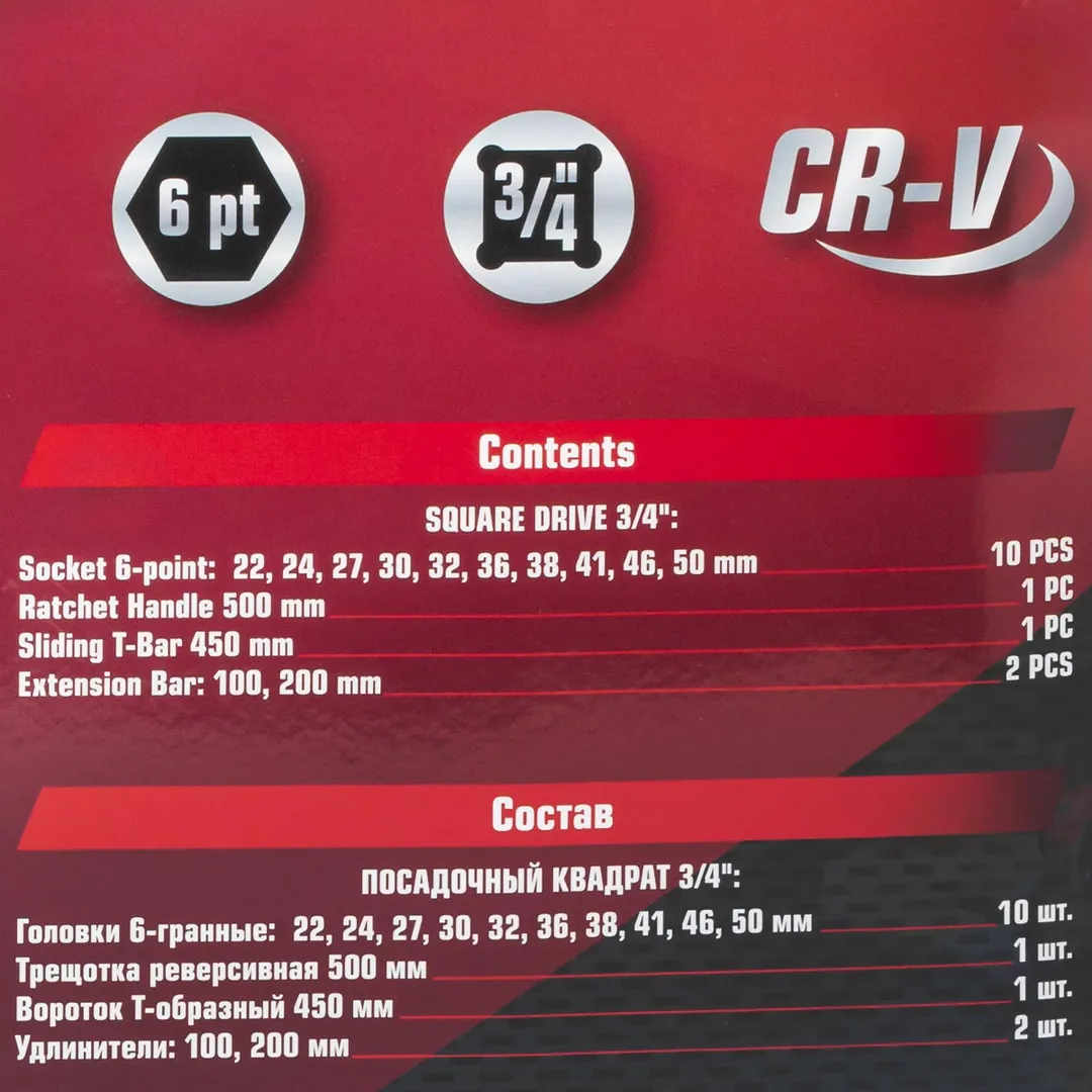 Набор головок с трещоткой 17-50 мм 14 пр 3/4'' 6-гр ForceKraft FK-6141-5