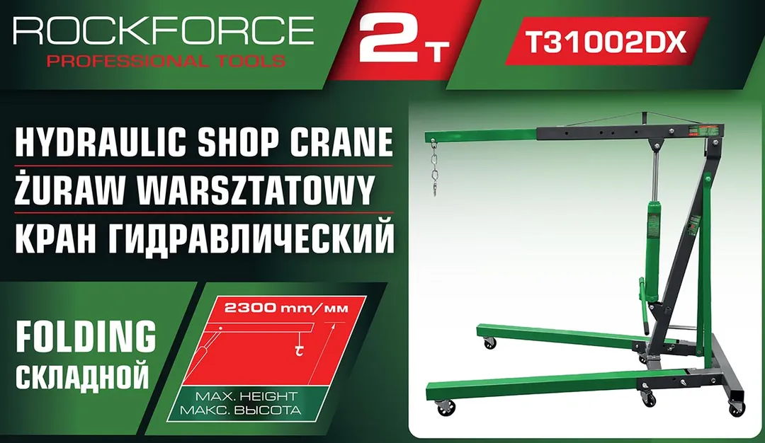 Кран гидравлический 2 т RockForce RF-T31002DX