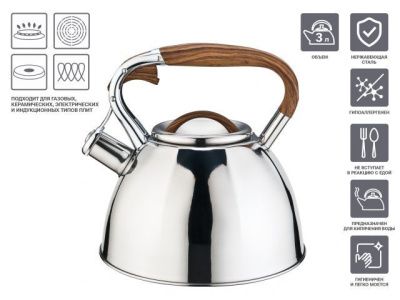 Чайник со свистком, нержавеющая сталь, 3.0 л, Ceylon, Ø22 см., высота 23 см., PERFECTO LINEA 52-330001