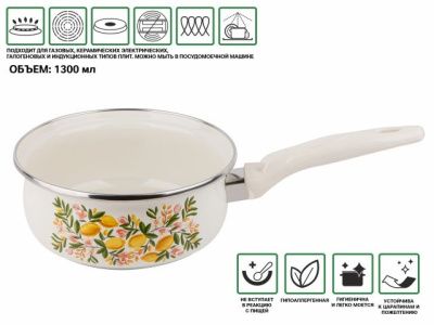 Ковш стальной эмалированный, 1.3 л, серия Лимон, Perfecto Linea 51-335131