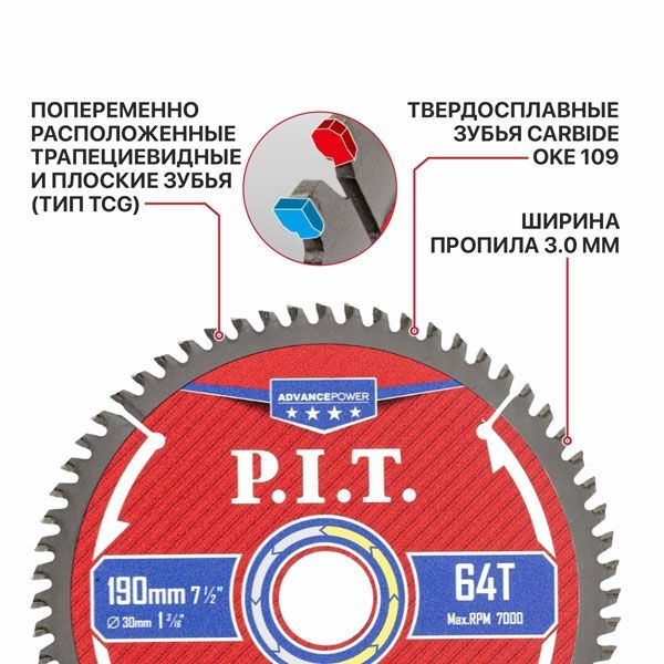 Диск пильный по алюминию ADVANCE 190x30x2.0 мм, 64T Carbide, зуб TCG 5° PIT ACTW13-190T64