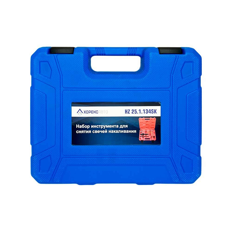 Набор инструмента для снятия свечей накаливания Horex HZ 25.1.134SK