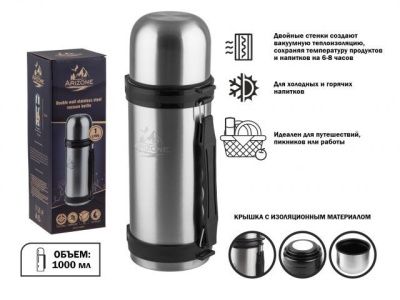 Термос, 1 л, нержавеющая сталь, ARIZONE 27-687800