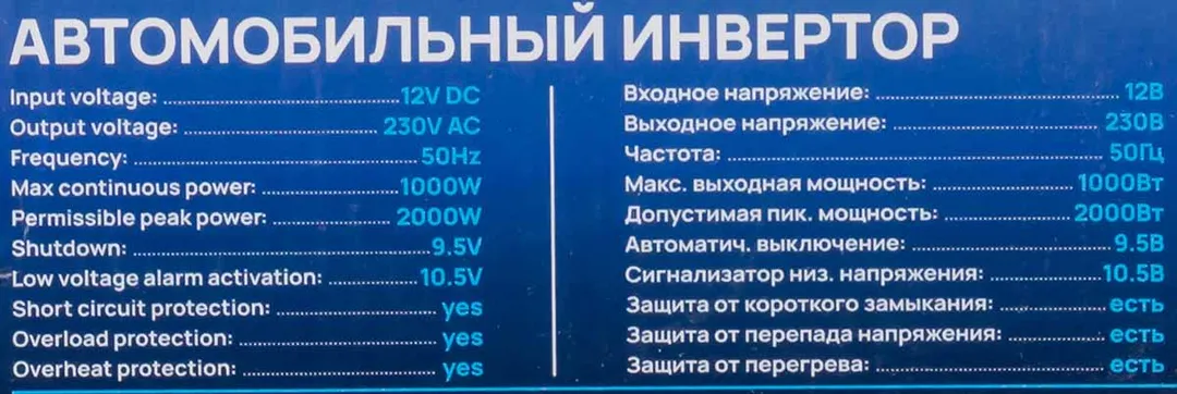 Инвертор (преобразователь напряжения) 1000W Forsage F-JBHI-1000