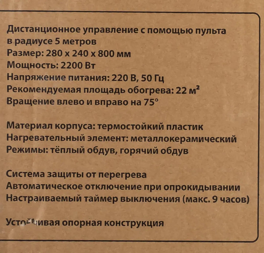 Тепловентилятор 2200w ForceKraft FK-FH20