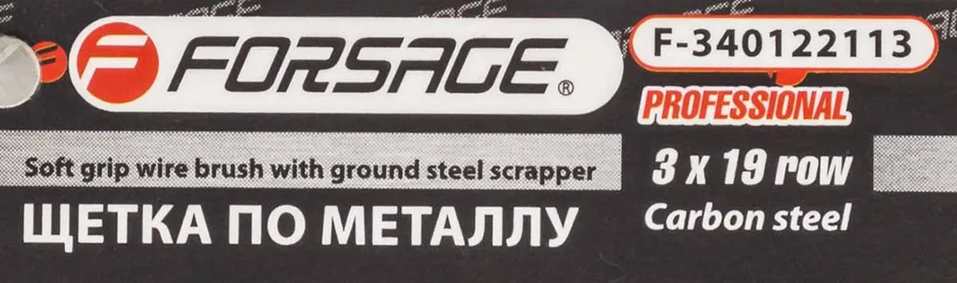 Щетка по металлу ручная в пластиковом корпусе с прорезиненной рукояткой 3x19 рядов Forsage F-340122113