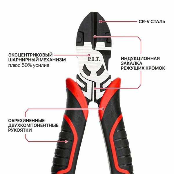 Бокорезы усиленные DRUA HPLP02-0150, 150мм, шарнир с эксцентриком PIT HPLP02-0150