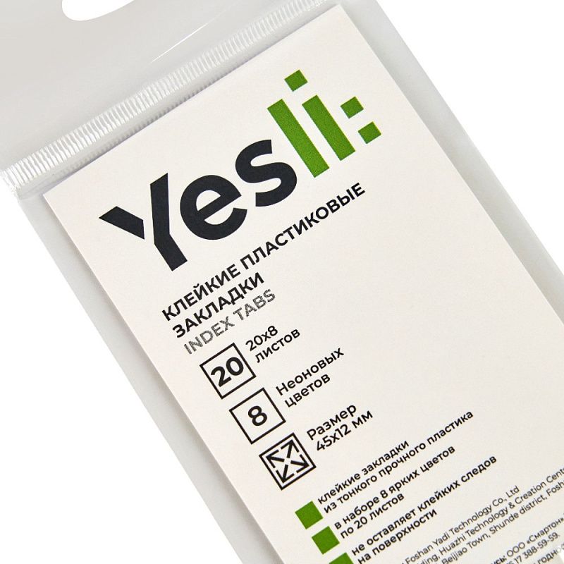 Закладки пластиковые "Yesli:", 12х45 мм, 8 цветов х 20 шт., ассорти неон