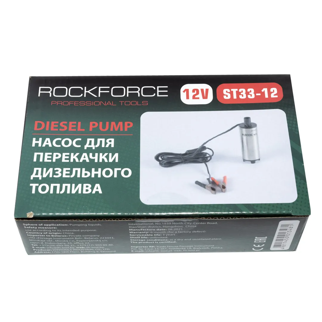 Насос для перекачки топлива RockForce RF-ST33-12