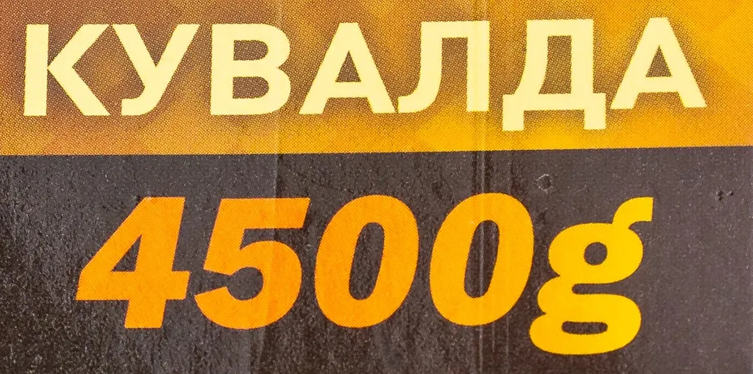 Кувалда 4,5 кг, FORSTIME FT-T7710