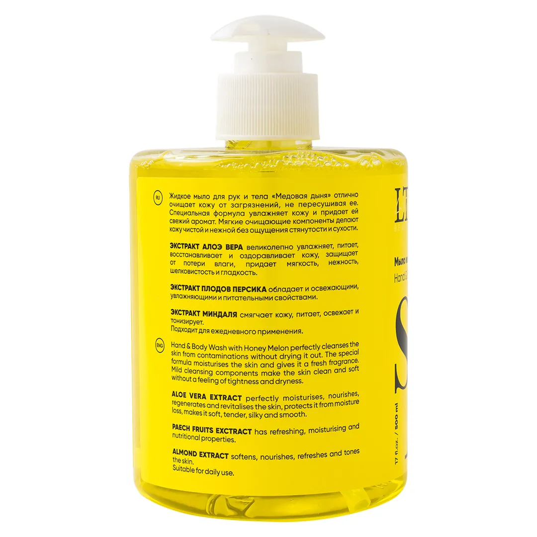 Мыло жидкое для рук и тела ''Медовая дыня'' La and Te beaute LT-7003