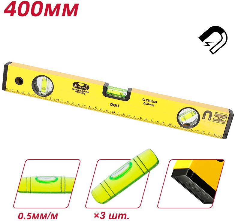 Уровень Deli 400 мм, пузырьковый