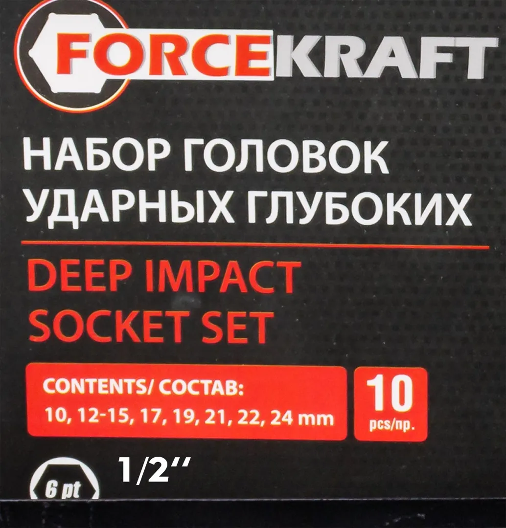 Набор головок ударных глубоких 10пр. 1/2'' 6-гр., 10-24 мм ForceKraft FK-4107-5MPB