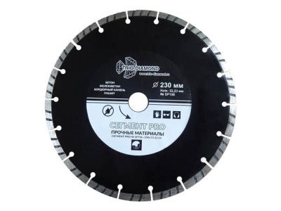 Алмазный круг 230х22,23 мм по ж/бетону сегмент PRO Trio-Diamond SP156