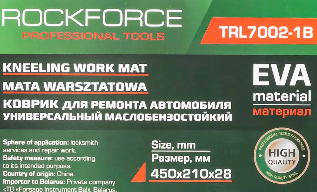 Коврик для ремонта автомобиля 450x210x28 мм RockForce RF-TRL7002-1B