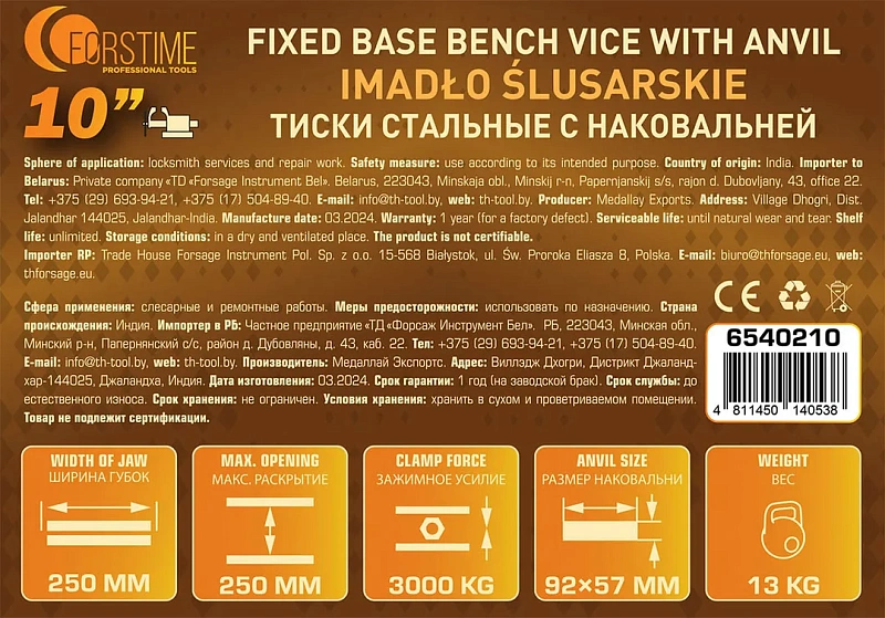 Тиски стальные с наковальней 10'', 250 мм FORSTIME FT-6540210