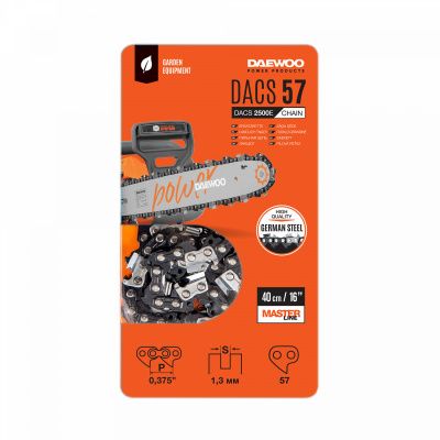 Цепь пильная DACS 57 Daewoo Power DACS 57