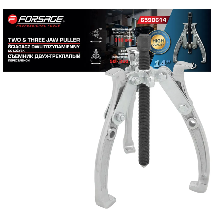 Съемник подшипников 2/3-х захватный переставной 14'', Øзахвата 50-350 мм, глубина захвата 310 мм Forsage F-6590614