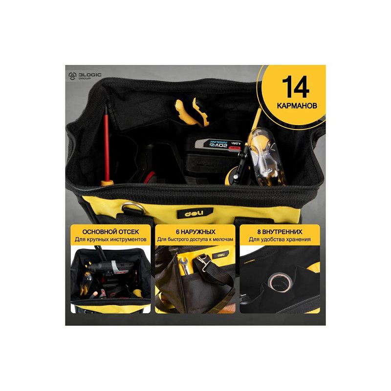 Сумка для инструментов Deli YS EDL-P2, 340х260х300 мм, ткань Oxford, черный, желтый