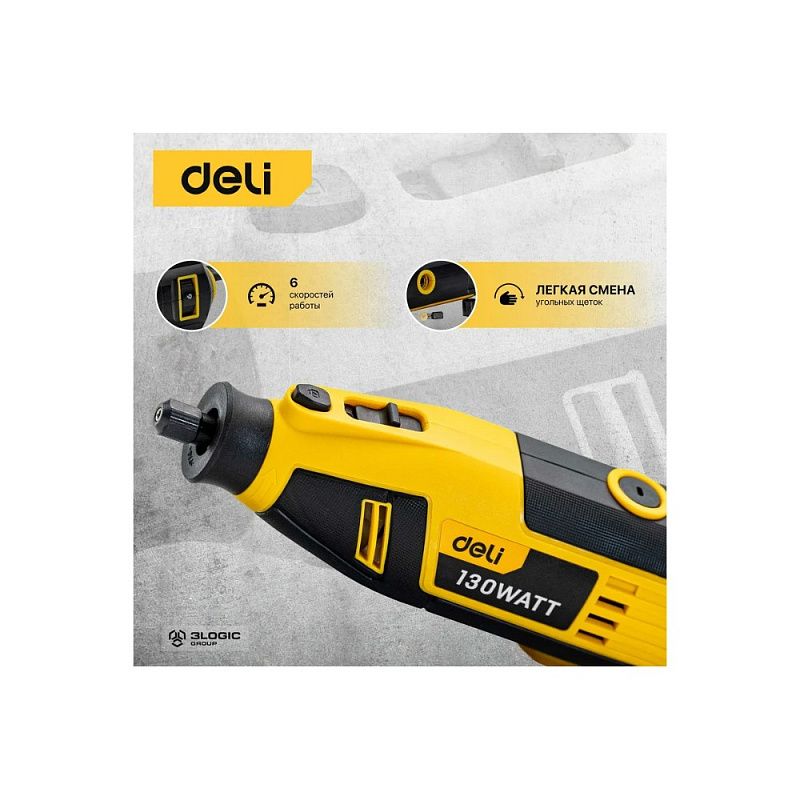 Гравер Deli YS EDL-DM03-E1, сетевой, 130 Вт, цанга 3 мм, коробка