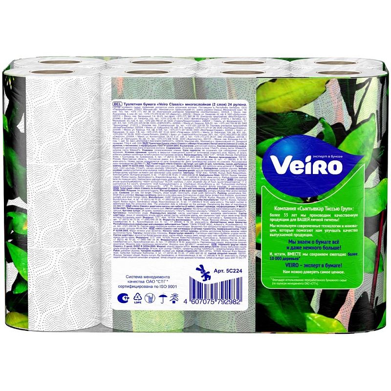 Бумага туалетная "Veiro Classic", 2 слоя, 24 рулона