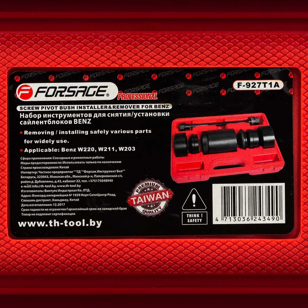 Набор инструментов для замены сайлентблоков BENZ 8 пр. Forsage F-927T1A
