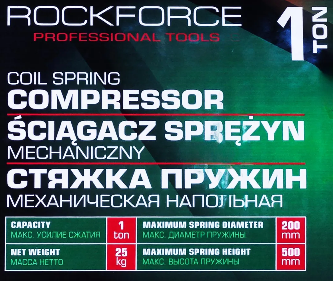 Стяжка пружин механическая напольная 1 т RockForce RF-1333
