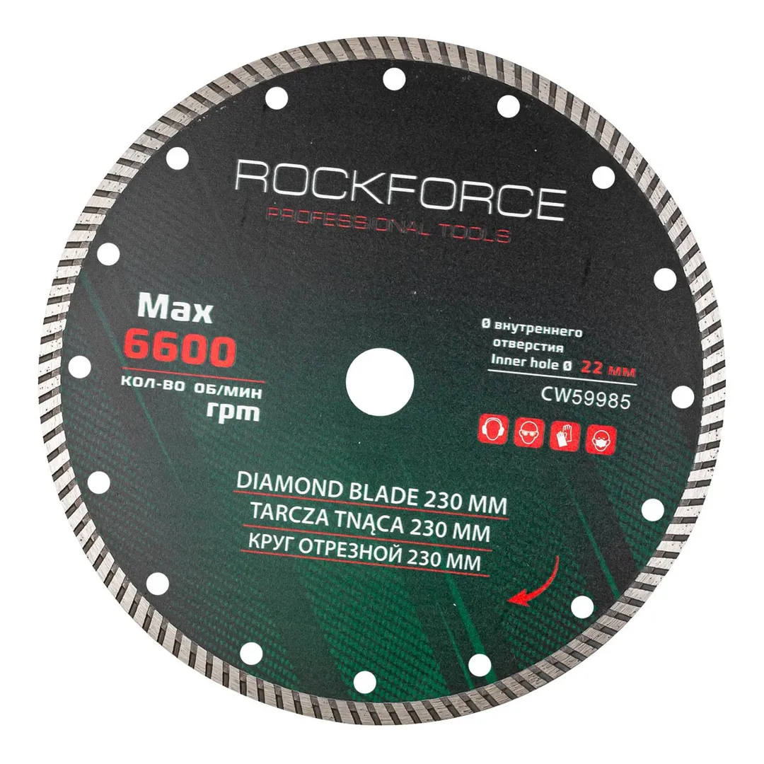 Круг отрезной алмазный 230 мм, посадка 22 мм, 6600 об/мин RockForce RF-CW59985