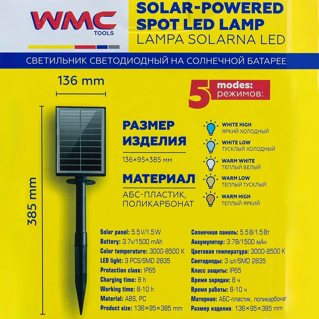 Светильник светодиодный на солнечной батарее 1500мАч, 3 светодиода SMD WMC TOOLS WMC-WL6003 NR