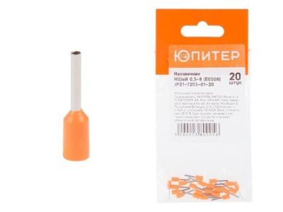 Наконечник-гильза НШвИ 0,5-8, E0508, 20 шт, с изолированным фланцем, Юпитер JPZ1-7205-01-20