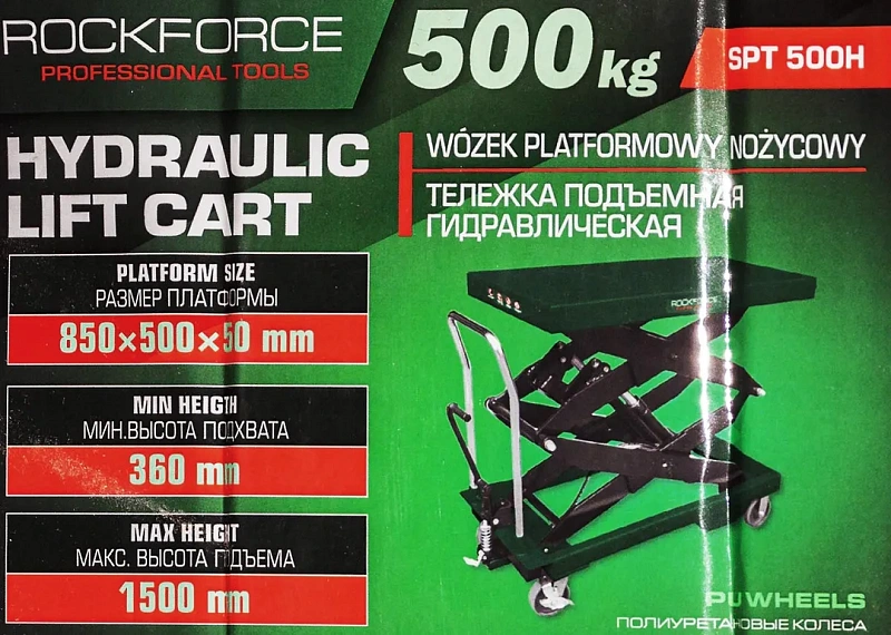 Тележка подъемная гидравлическая 500 кг RockForce RF-SPT 500H