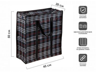 Сумка хозяйственная на молнии, в клетку, 45х50х20 см, PERFECTO LINEA 42-455020