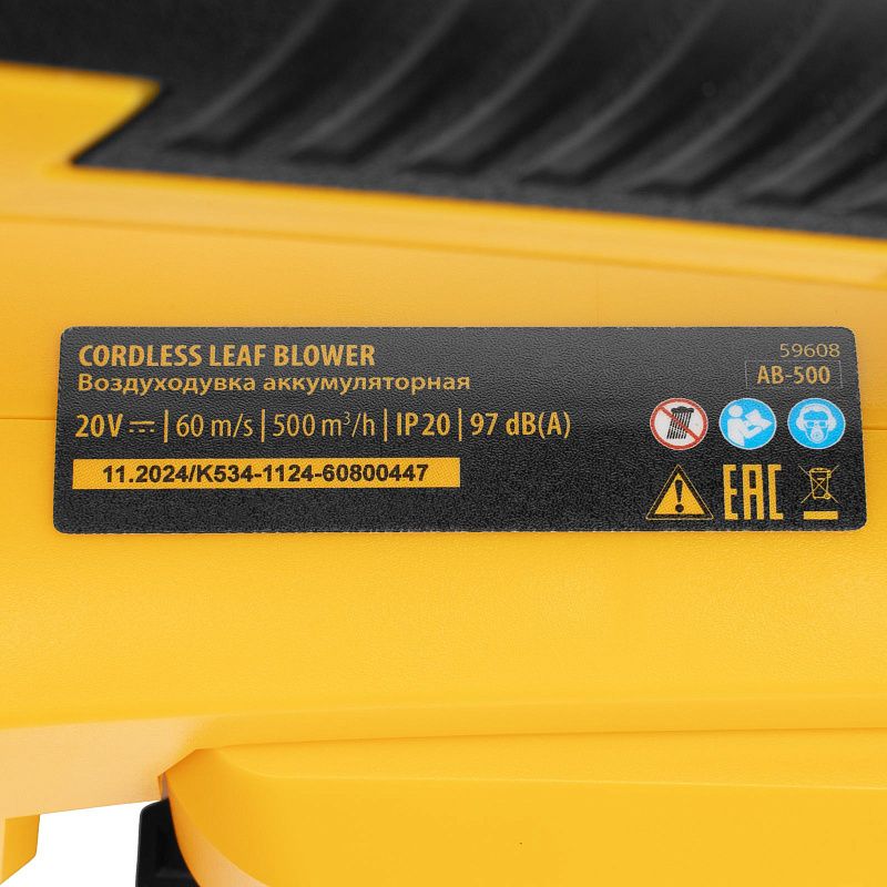 Воздуходувка аккумуляторная, AB-500, 60 м/с, 500 м3/ч, Li-Ion, 20 В Denzel 59608